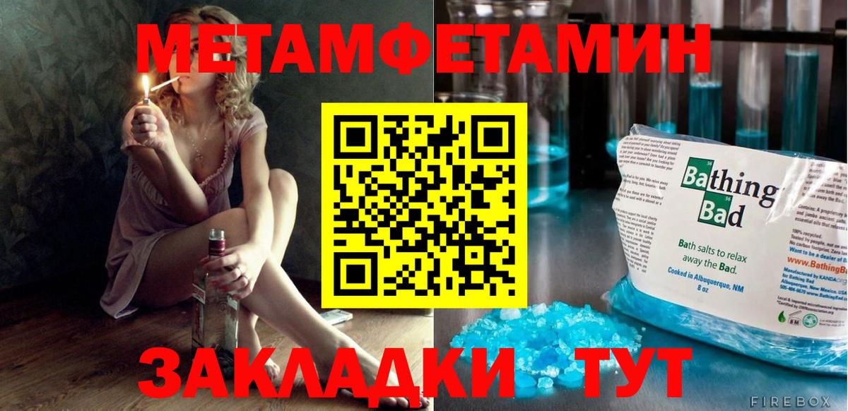 Новочебоксарск  АМФЕТАМИН 98%  АМФ  Вход с VPN 