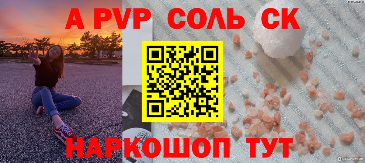Альфа ПВП СК  Alfa_PVP Crystall  Вход с VPN  Alfa_PVP  Новочебоксарск 