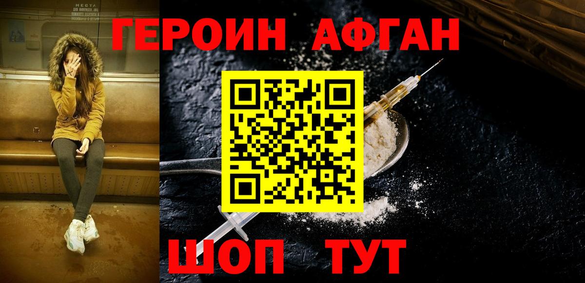 ГЕРОИН герыч  Героин  Новочебоксарск  Вход с VPN 