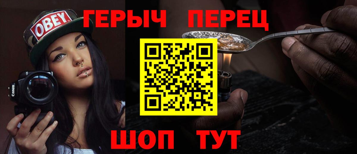 ГЕРОИН афганец Новочебоксарск