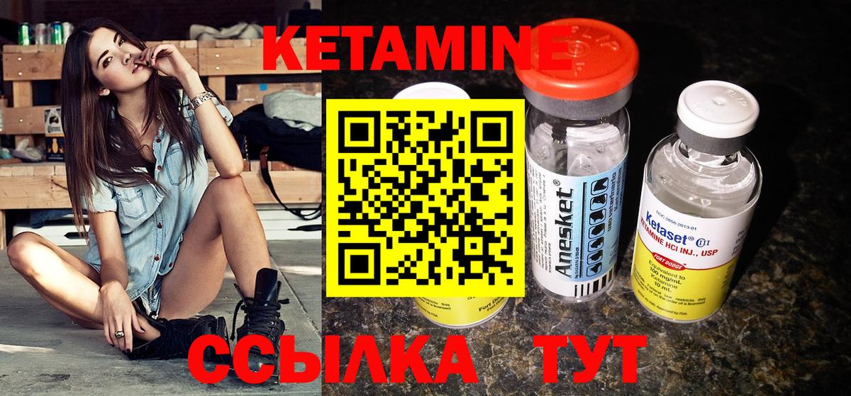 КЕТАМИН ketamine Новочебоксарск