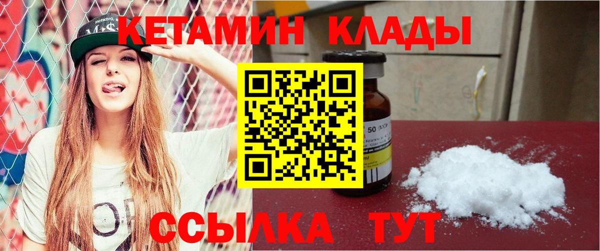 Кетамин VHQ  блэк спрут tor  Вход с VPN  Новочебоксарск  Кетамин VHQ 