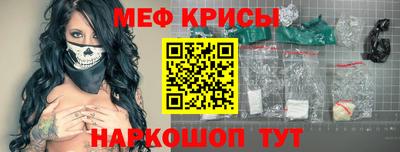 крисы Камень-на-Оби