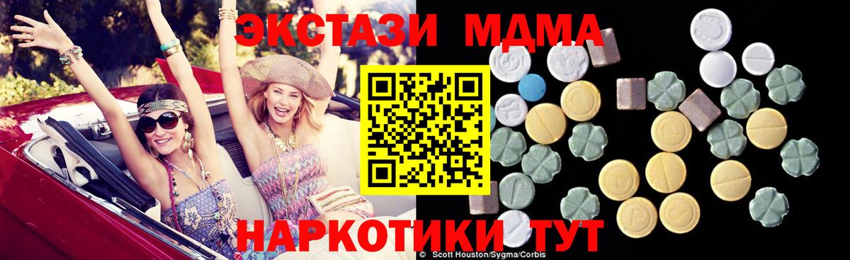MDMA  МДМА молли  Вход с VPN  Новочебоксарск 