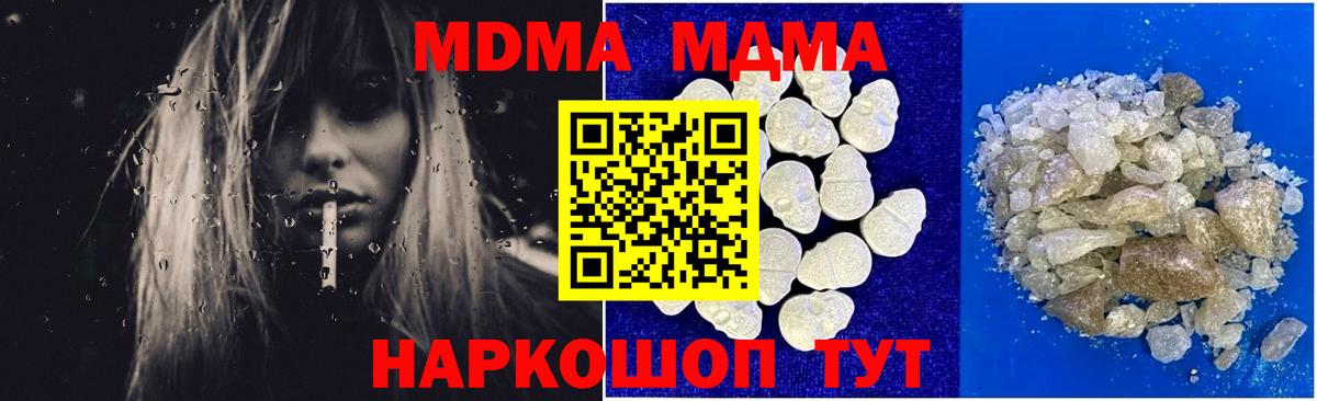 МДМА crystal Новочебоксарск