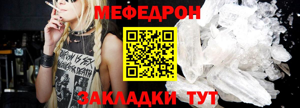 Меф мяу мяу кристаллы Новочебоксарск