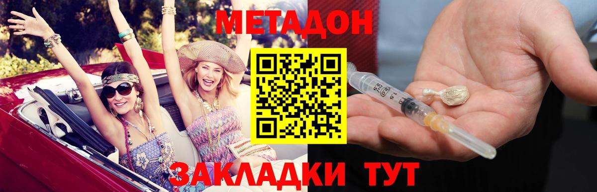 Метадон мёд  МЕТАДОН белоснежный  Новочебоксарск  Вход с VPN 