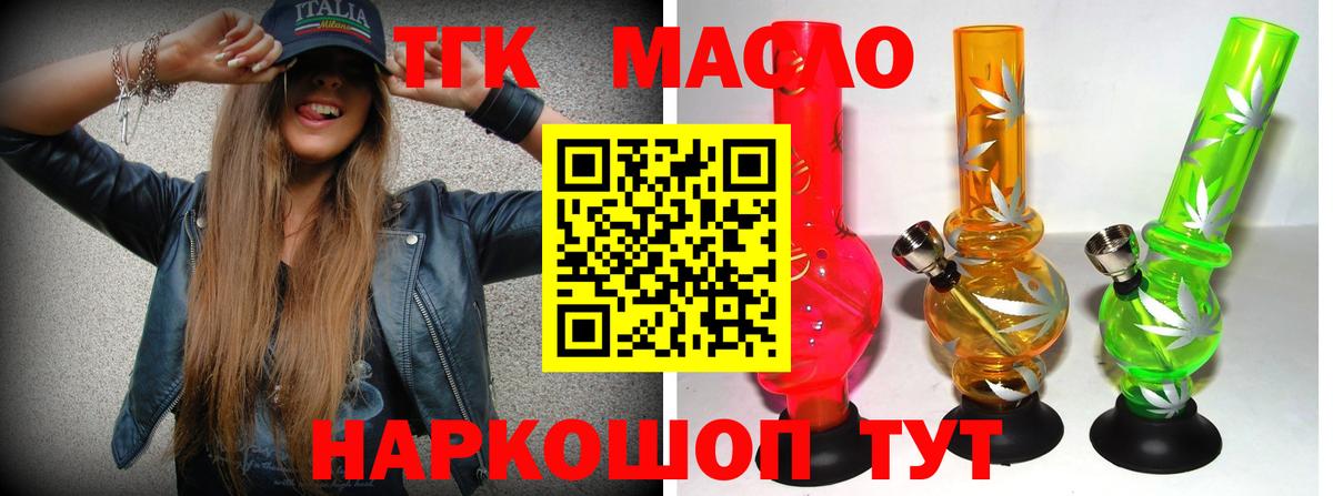 Новочебоксарск  Дистиллят ТГК жижа  Вход с VPN  ТГК концентрат 