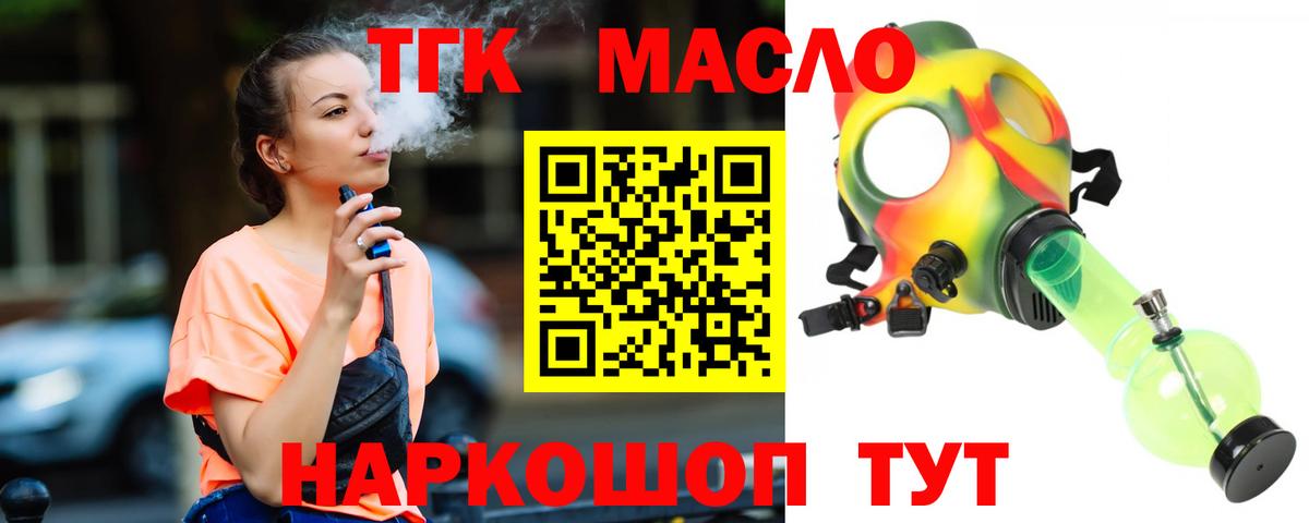 Дистиллят ТГК THC oil Новочебоксарск